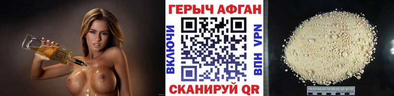 ГЕРОИН Афган  darknet как зайти  Юхнов  наркотики 