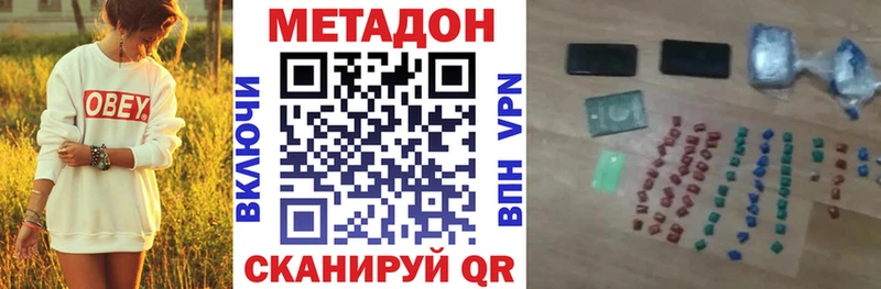 МЕТАДОН мёд сколько стоит Юхнов